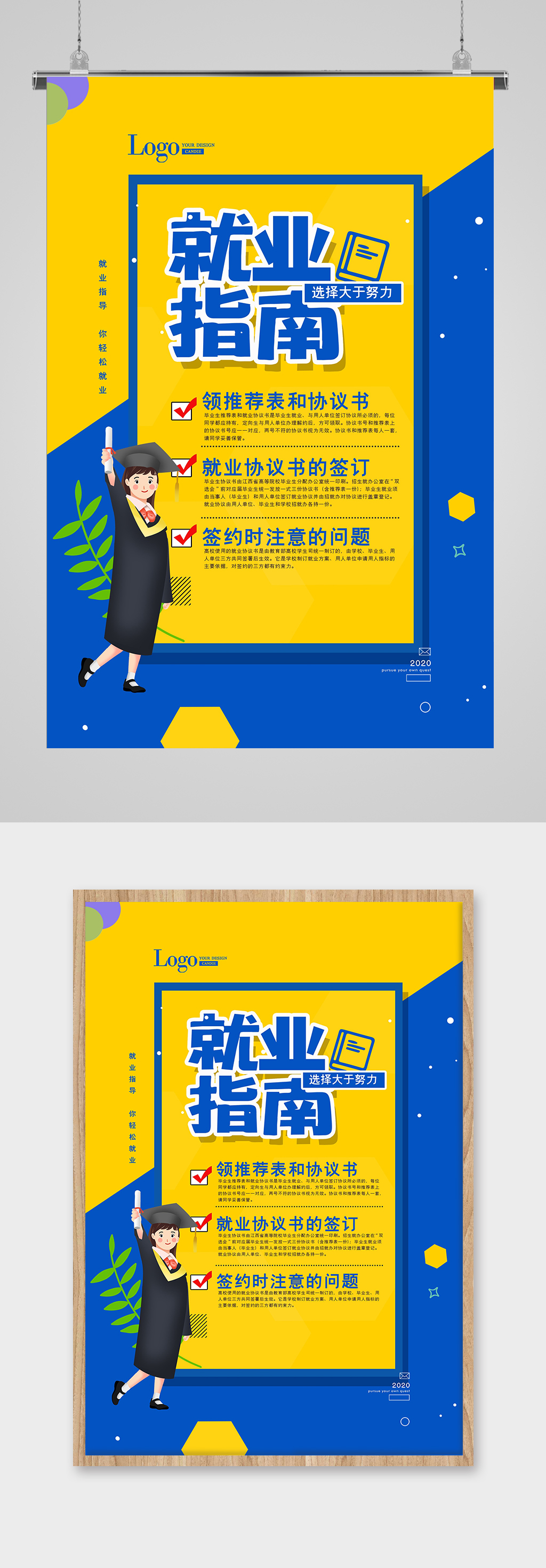 最高每年1万元！2024年武义就业补贴指南来了
